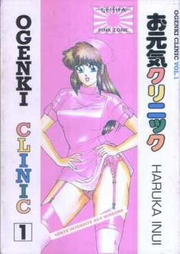 Manga - Manhwa - Ogenki Clinic (Samourai) Vol.1