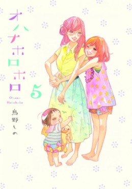 Manga - Manhwa - Ohana Holoholo jp Vol.5