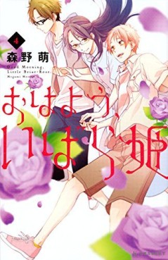 Manga - Manhwa - Ohayô, Ibarahime jp Vol.4