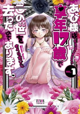 Manga - Manhwa - Abi-sama ha Kyônen 17 Sai de Kono no Yo wo Satta no de Arimasu jp Vol.1