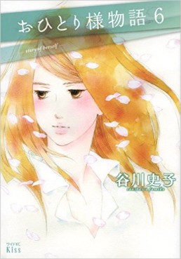 Manga - Manhwa - Ohitorisama Monogatari jp Vol.6