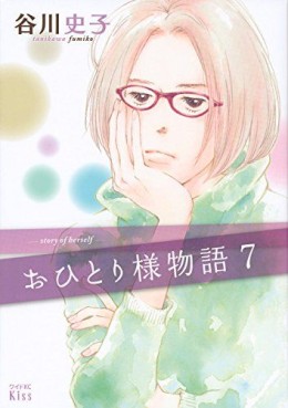 Manga - Manhwa - Ohitorisama Monogatari jp Vol.7