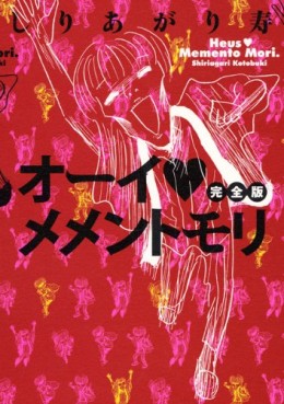 Manga - Manhwa - Ôi Mementomori - Deluxe jp