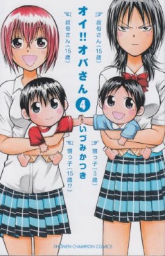 manga - Oi!! Obasan jp Vol.4
