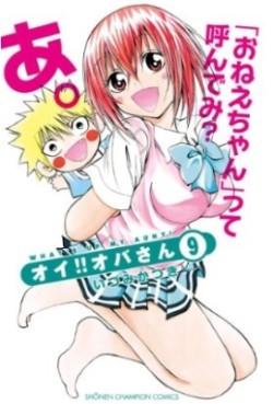 Manga - Manhwa - Oi!! Obasan jp Vol.9