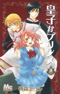 Manga - Manhwa - Ôji ka Prince jp Vol.3