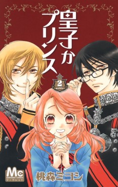 Manga - Manhwa - Ôji ka Prince jp Vol.2
