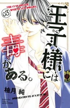 Manga - Manhwa - Ôjisama ni wa Doku ga Aru jp Vol.3