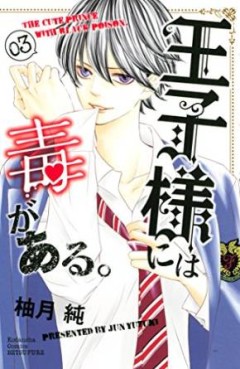 Manga - Manhwa - Ôjisama ni wa Doku ga Aru jp Vol.3