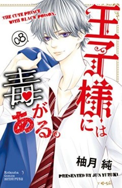 Manga - Manhwa - Ôjisama ni wa Doku ga Aru jp Vol.8