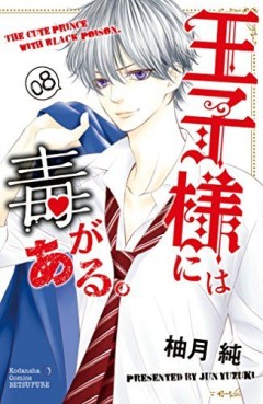 Manga - Manhwa - Ôjisama ni wa Doku ga Aru jp Vol.8