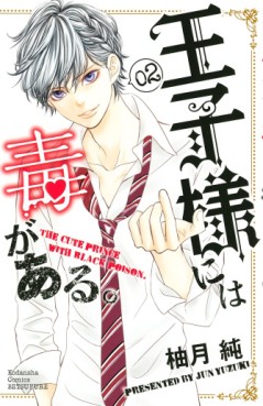 Manga - Manhwa - Ôjisama ni wa Doku ga Aru jp Vol.2