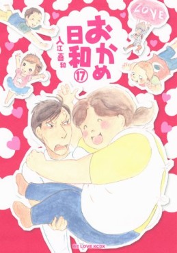 Manga - Manhwa - Okame Hiyori jp Vol.17