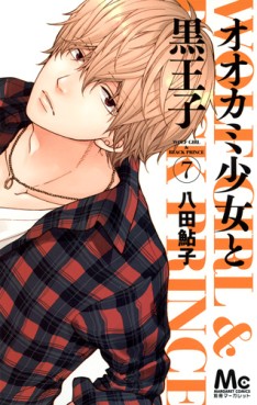 Manga - Manhwa - Ôkami Shôjo to Kuro Ôji jp Vol.7
