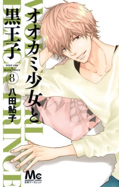 Manga - Manhwa - Ôkami Shôjo to Kuro Ôji jp Vol.8