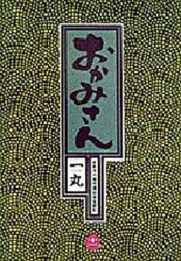 Manga - Manhwa - Okamisan jp Vol.11