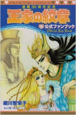 Manga - Manhwa - Ôke no Monshô - Kôshiki Fanbook - Rensai 30 Shûnen Kinenbi jp Vol.0