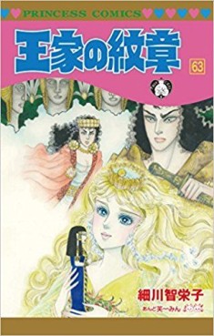 Manga - Manhwa - Ôke no Monshô jp Vol.63