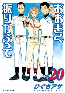 Manga - Manhwa - Ôkiku Furikabutte jp Vol.20