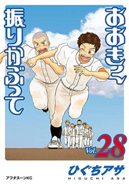 Manga - Manhwa - Ôkiku Furikabutte jp Vol.28