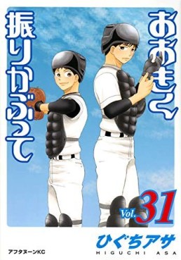 Manga - Manhwa - Ôkiku Furikabutte jp Vol.31