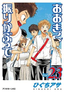 Manga - Manhwa - Ôkiku Furikabutte jp Vol.23