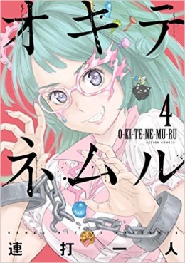 Manga - Manhwa - Okitenemuru jp Vol.4