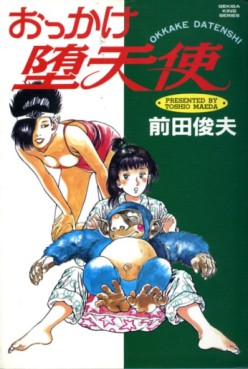 Manga - Manhwa - Okkake Datenshi jp