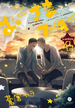 Manga - Manhwa - Oko-sama Star jp Vol.4