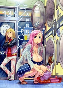 Manga - Manhwa - Okusan jp Vol.13