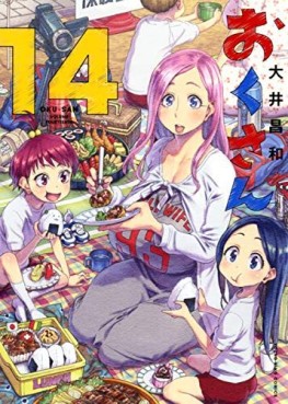 Manga - Manhwa - Okusan jp Vol.14