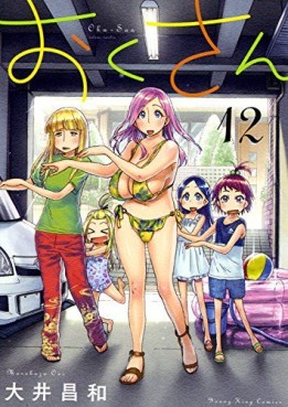 Manga - Manhwa - Okusan jp Vol.12