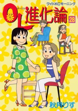Manga - Manhwa - OL Shinkaron jp Vol.28