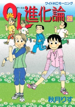 Manga - Manhwa - OL Shinkaron jp Vol.29