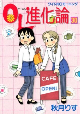 Manga - Manhwa - OL Shinkaron jp Vol.30