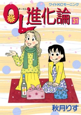 Manga - Manhwa - OL Shinkaron jp Vol.31