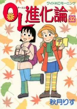 Manga - Manhwa - OL Shinkaron jp Vol.32