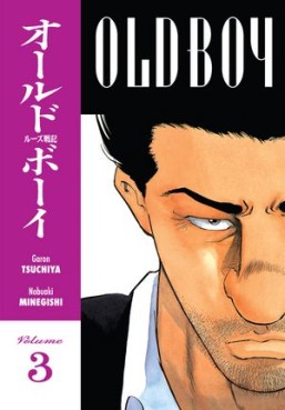 Manga - Manhwa - Old Boy us Vol.3