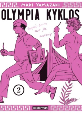 manga - Olympia Kyklos Vol.2