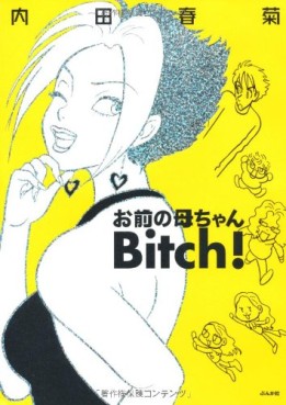 Manga - Manhwa - Omae no Kâchan Bitch - Bunkasha Edition jp Vol.0