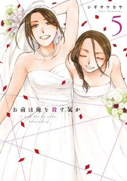 Manga - Manhwa - Omae ha Ore wo Korosu Ki Ka jp Vol.5