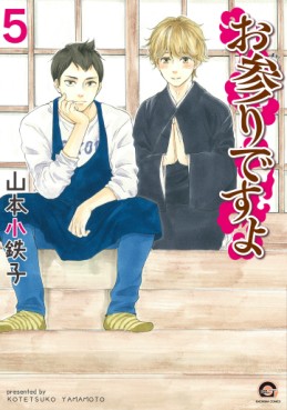 Manga - Manhwa - Omairi Desu yo jp Vol.5