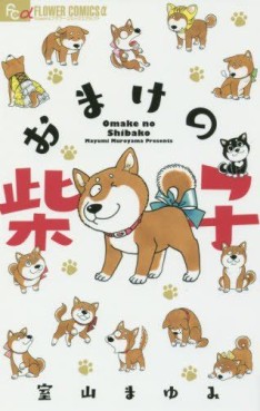 Manga - Manhwa - Omake no Shibake jp Vol.0