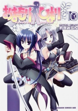 manga - Omamori Himari jp Vol.10