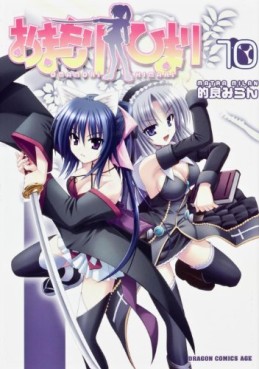 Manga - Manhwa - Omamori Himari jp Vol.10