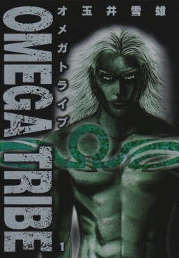 Manga - Manhwa - Omega Tribe jp Vol.1