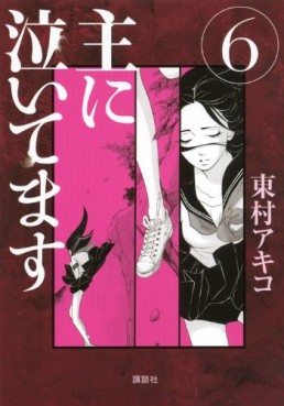 Manga - Manhwa - Omo ni Naitemasu jp Vol.6