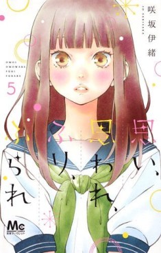 Manga - Manhwa - Omoi, omoware, furi, furare jp Vol.5