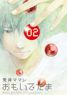Manga - Manhwa - Omoide Dama jp Vol.2