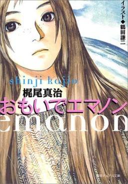 Manga - Manhwa - Omoide Emanon - Réédition 2000 jp Vol.0